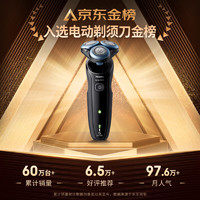 PHILIPS 飛利浦 電動剃須刀親膚經典5系  s5066禮盒款