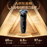 PHILIPS 飛利浦 電動剃須刀親膚經(jīng)典5系  s5066禮盒款