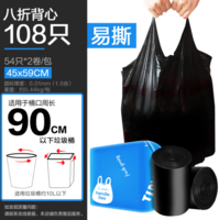 E-CLEAN e潔 背心式垃圾袋 加厚 108只（45*59cm）