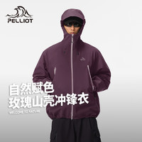 PELLIOT 伯希和 三防硬殼沖鋒衣戶外登山服