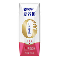 MENGNIU 蒙牛 新養(yǎng)道零乳糖脫脂牛奶 250ml*12 禮盒裝