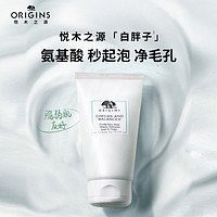 ORIGINS 悅木之源 白胖子潔面 15ml+蘋果霜 5ml＋蘋果彩球