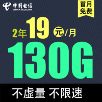 中國聯(lián)通 優(yōu)享卡 6年10元/月（13G全國流量+不限速）