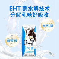 MODERN FARMING 現(xiàn)代牧業(yè) 0乳糖軟牛奶早餐奶 200ml*10盒