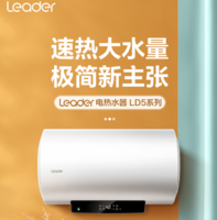 Haier 海爾 LEC5001-LD5 儲水式電熱水器 50L 2200W