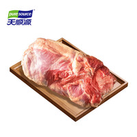 pure source 天順源 原切去骨羊后腿肉 1kg 新西蘭進(jìn)口草原羊肉生鮮冷凍