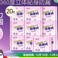 SPACE7 七度空間 動物君萌睡褲（M-L）碼夜用夜安睡褲型衛(wèi)生巾組合20片