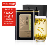 某東京造 特級茉莉龍毫清香型 100g