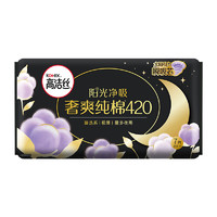 kotex 高潔絲 海島棉奢爽純棉日夜護(hù)墊衛(wèi)生巾 臻選420mm×5片