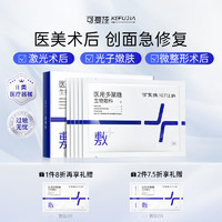 kefujia 可復佳 多聚糖創(chuàng)面愈合修復醫(yī)用敷料 5片+贈1片