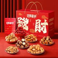 wolong 沃隆 混合堅果星球發(fā)財禮盒 1010g