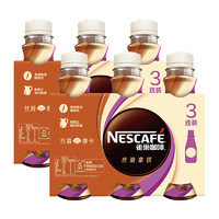 Nestlé 雀巢 2.9一瓶～包郵包郵！雀巢絲滑摩卡咖啡無蔗糖拿鐵268ml*6瓶