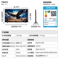 FFALCON 雷鳥 鵬7系列 98S575C 液晶電視 98英寸 4K