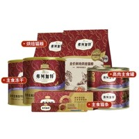 FREGATE 弗列加特 貓零食凍干禮包  465g