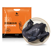 某東跑步雞 白鳳烏骨雞 1kg