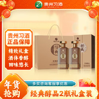 XIJIU 習(xí)酒 經(jīng)典醇品 53度 醬香型白酒 500ml*2瓶