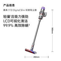 dyson 戴森 V10 Digital Slim 手持式吸塵器 鐵鎳色