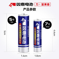 sonluk 雙鹿 5號7號 碳性電池 24粒裝