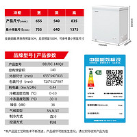 XINGX 星星 140升家用商用減霜凈味冰柜 冷藏冷凍轉(zhuǎn)換 節(jié)能頂開(kāi)冰箱 BD/BC-140QJ