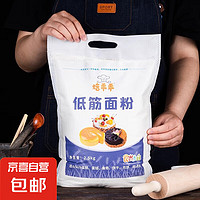 京東快遞 低筋面粉 戚風(fēng)紙杯蛋糕預(yù)拌粉 500g*1