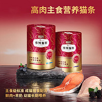 FREGATE 弗列加特 貓條主食貓條混合味15g*60支（贈(zèng)3支+凍干15g*2）