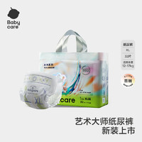 babycare 藝術(shù)大師瞬吸干爽紙尿褲XL碼32片(12-17kg)透氣尿不濕非拉拉褲