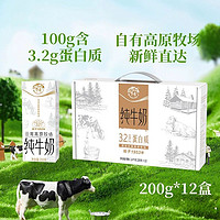 乍甸 小白金3.2g高原純牛奶 12盒*200g