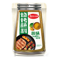 草原紅太陽 燒烤蘸料 燒烤調(diào)料撒料烤肉燒烤料調(diào)味料45g