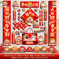 蛇年對聯(lián) 送點(diǎn)膠 59件套