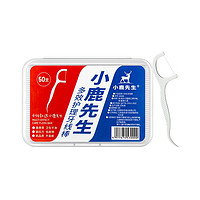 JX 京喜 家用牙線棒一次性剔牙神器清潔護(hù)理潔齒便攜式盒裝牙簽 2盒(100支）