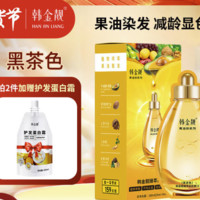 HANJINLIANG 韓金靚 泡泡染植物自然180ml染發(fā)膏 黑茶色 10袋