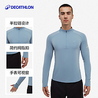 DECATHLON 迪卡儂 半拉鏈速干衣男長袖運動上衣T恤訓(xùn)練服跑步服SAL3