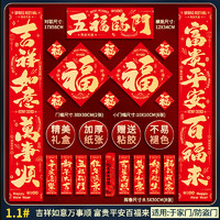 蛇年對聯(lián) 禮盒裝