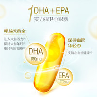 Swisse 斯維詩(shī) 高純度深海魚油omega3補(bǔ)腦DHA+EPA呵護(hù)心腦眼