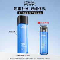 L'OREAL PARIS 歐萊雅男士乳液面霜護膚品補水保濕滋潤擦臉油醒膚露滋潤乳小樣旅行裝 水能保濕增強水50ml