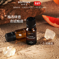 BOITOWN 冰希黎 雪松葡萄柚 香薰精油10ml（3瓶）