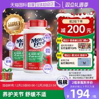 Move Free 益節(jié) 氨糖軟骨素 綠瓶 120粒*2