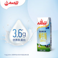 Anchor 安佳 全脂純牛奶 250ml*24盒