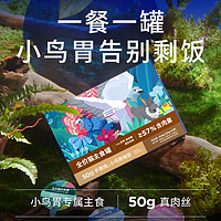 藍(lán)氏 貓零食罐頭全價主食真肉罐cute系列混合口味 50g*6