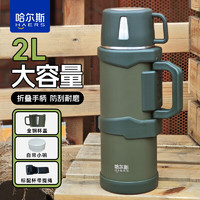 HAERS 哈爾斯 304不銹鋼保溫瓶 新款雨林綠2000ML