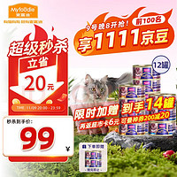 Myfoodie 麥富迪 barf霸弗全價主食罐頭貓條濕糧凍干貓零食混合 100g*12