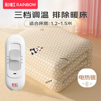 RAINBOW 彩虹 床上家紡 優(yōu)惠商品