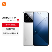 Xiaomi 小米 14 5G手機(jī) 16+512 白色 5G手機(jī) 驍龍8Gen3