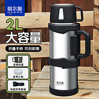 HAERS 哈爾斯 304不銹鋼保溫瓶 新款山巖灰2000ML