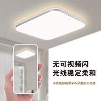 Panasonic 松下 吸頂燈LED全光譜米家臥室吸頂燈智能控制燈具 方形36瓦HHXS4074L