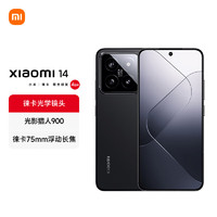 Xiaomi 小米 14 5G手機(jī) 12GB+256GB 黑色 驍龍8Gen3