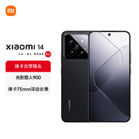 Xiaomi 小米 14 5G手機 12GB+256GB 黑色 驍龍8Gen3