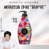 seeyoung 滋源 竹·澄凈控油洗頭水535ml（多款可選）