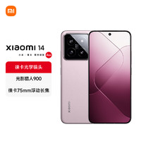 Xiaomi 小米 14 5G手機 16GB+512GB 雪山粉 驍龍8Gen3