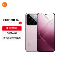 Xiaomi 小米 14 5G手機(jī) 16GB+512GB 雪山粉 驍龍8Gen3